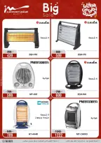 Al Morshedy Egypt offers from 15 to 19 March 2026 Mother's Day offers