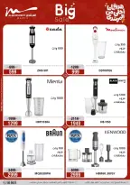 Al Morshedy Egypt offers from 15 to 19 March 2026 Mother's Day offers