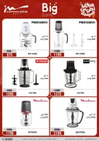 Al Morshedy Egypt offers from 15 to 19 March 2026 Mother's Day offers