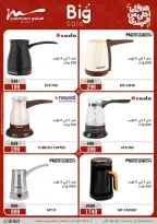 Al Morshedy Egypt offers from 15 to 19 March 2026 Mother's Day offers