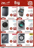 Al Morshedy Egypt offers from 15 to 19 March 2026 Mother's Day offers