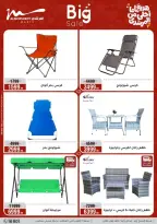 Al Morshedy Egypt offers from 15 to 19 March 2026 Mother's Day offers