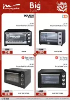 Al Morshedy Egypt offers from 15 to 19 March 2026 Mother's Day offers