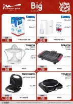 Al Morshedy Egypt offers from 15 to 19 March 2026 Mother's Day offers