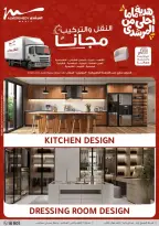 Al Morshedy Egypt offers from 15 to 19 March 2026 Mother's Day offers