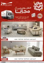 Al Morshedy Egypt offers from 15 to 19 March 2026 Mother's Day offers