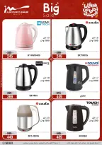 Al Morshedy Egypt offers from 15 to 19 March 2026 Mother's Day offers