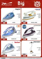 Al Morshedy Egypt offers from 15 to 19 March 2026 Mother's Day offers