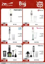 Al Morshedy Egypt offers from 15 to 19 March 2026 Mother's Day offers