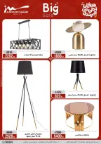 Al Morshedy Egypt offers from 15 to 19 March 2026 Mother's Day offers