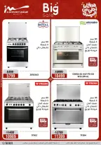 Al Morshedy Egypt offers from 15 to 19 March 2026 Mother's Day offers