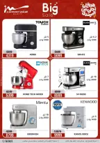 Al Morshedy Egypt offers from 15 to 19 March 2026 Mother's Day offers