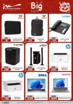 Al Morshedy Egypt offers from 15 to 19 March 2026 Mother's Day offers