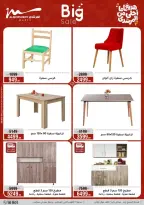 Al Morshedy Egypt offers from 15 to 19 March 2026 Mother's Day offers