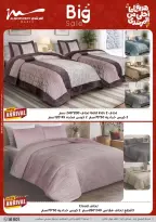 Al Morshedy Egypt offers from 15 to 19 March 2026 Mother's Day offers