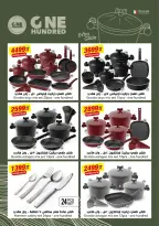 El abed Hypermarket Egypt offers from 15 to 25 March 2026 Mother's Day offers