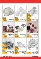 El abed Hypermarket Egypt offers from 15 to 25 March 2026 Mother's Day offers
