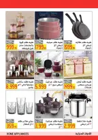 El abed Hypermarket Egypt offers from 15 to 25 March 2026 Mother's Day offers