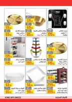 El abed Hypermarket Egypt offers from 15 to 25 March 2026 Mother's Day offers