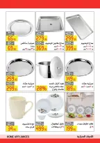 El abed Hypermarket Egypt offers from 15 to 25 March 2026 Mother's Day offers
