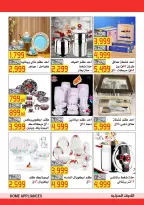 El abed Hypermarket Egypt offers from 15 to 25 March 2026 Mother's Day offers