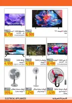 El abed Hypermarket Egypt offers from 15 to 25 March 2026 Mother's Day offers