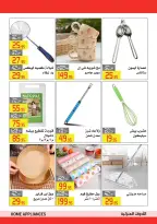 El abed Hypermarket Egypt offers from 15 to 25 March 2026 Mother's Day offers
