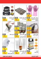 El abed Hypermarket Egypt offers from 15 to 25 March 2026 Mother's Day offers