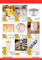 El abed Hypermarket Egypt offers from 15 to 25 March 2026 Mother's Day offers