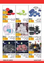 El abed Hypermarket Egypt offers from 15 to 25 March 2026 Mother's Day offers