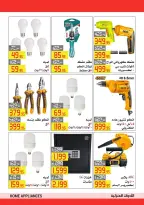 El abed Hypermarket Egypt offers from 15 to 25 March 2026 Mother's Day offers