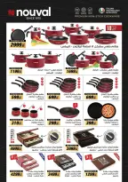 El abed Hypermarket Egypt offers from 15 to 25 March 2026 Mother's Day offers