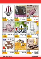 El abed Hypermarket Egypt offers from 15 to 25 March 2026 Mother's Day offers