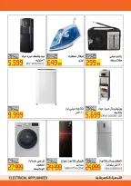 El abed Hypermarket Egypt offers from 15 to 25 March 2026 Mother's Day offers