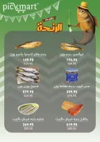 Pickmart offers in Hdayq Alahram from 14 to 20 March 2026 Eid Offers