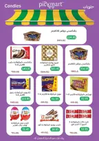 Pickmart offers in Hdayq Alahram from 14 to 20 March 2026 Eid Offers