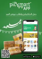 Pickmart offers in Hdayq Alahram from 14 to 20 March 2026 Eid Offers