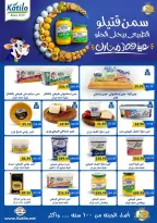 Pickmart offers in Hdayq Alahram from 14 to 20 March 2026 Eid Offers