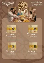 Pickmart offers in Hdayq Alahram from 14 to 20 March 2026 Eid Offers