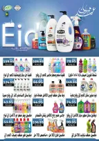 Pickmart offers in Hdayq Alahram from 14 to 20 March 2026 Eid Offers