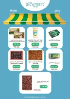 Pickmart offers in Hdayq Alahram from 14 to 20 March 2026 Eid Offers
