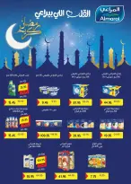 Pickmart offers in Hdayq Alahram from 14 to 20 March 2026 Eid Offers