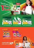 Pickmart offers in Hdayq Alahram from 14 to 20 March 2026 Eid Offers
