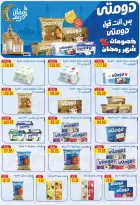 Bashaer Hypermarket Egypt offers from 7 to 31 March 2026 Eid Offers
