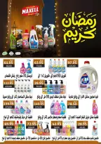 Bashaer Hypermarket Egypt offers from 7 to 31 March 2026 Eid Offers
