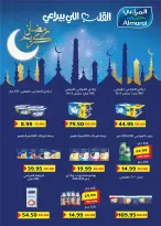 Bashaer Hypermarket Egypt offers from 7 to 31 March 2026 Eid Offers