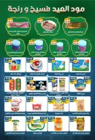 Bashaer Hypermarket Egypt offers from 7 to 31 March 2026 Eid Offers