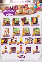 Bashaer Hypermarket Egypt offers from 7 to 31 March 2026 Eid Offers