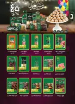 Bashaer Hypermarket Egypt offers from 7 to 31 March 2026 Eid Offers