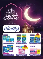 Bashaer Hypermarket Egypt offers from 7 to 31 March 2026 Eid Offers